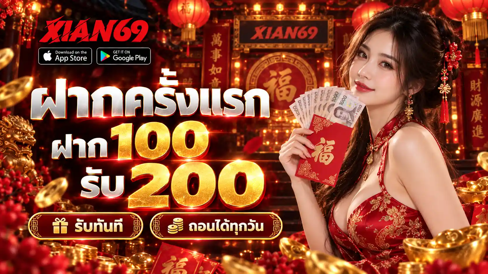 XIAN69 เซียนสล็อตตัวจริง เว็บตรงลิขสิทธิ์แท้ แตกง่าย ระบบฝากถอนเร็ว