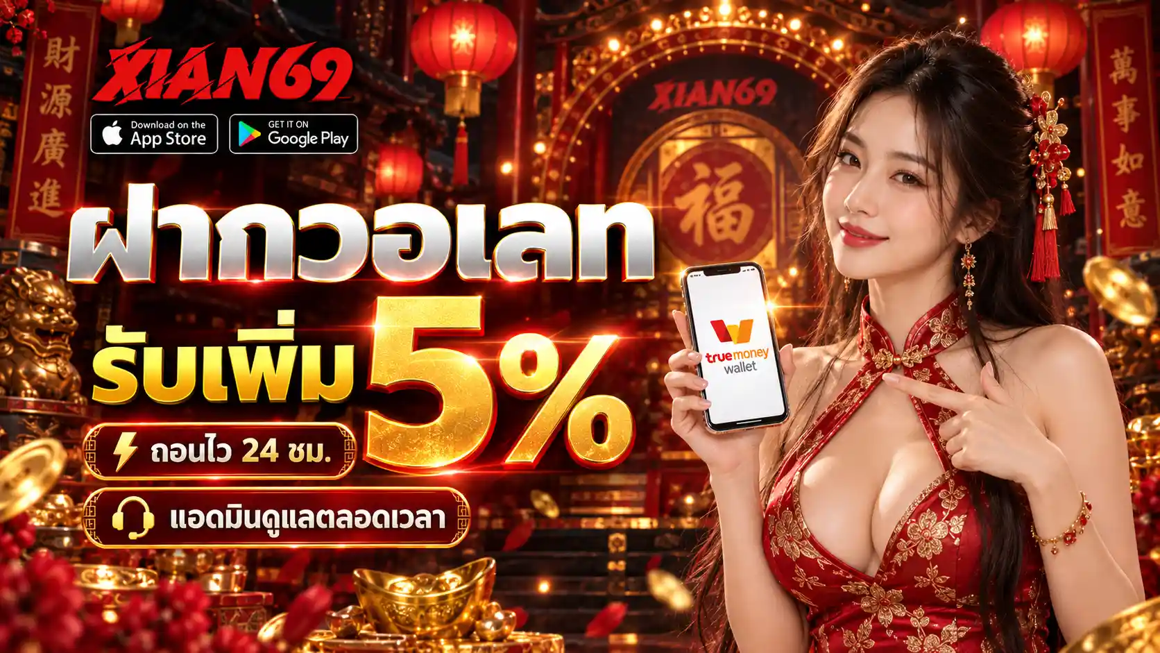 XIAN69 เซียนสล็อตตัวจริง เว็บตรงลิขสิทธิ์แท้ แตกง่าย ระบบฝากถอนเร็ว