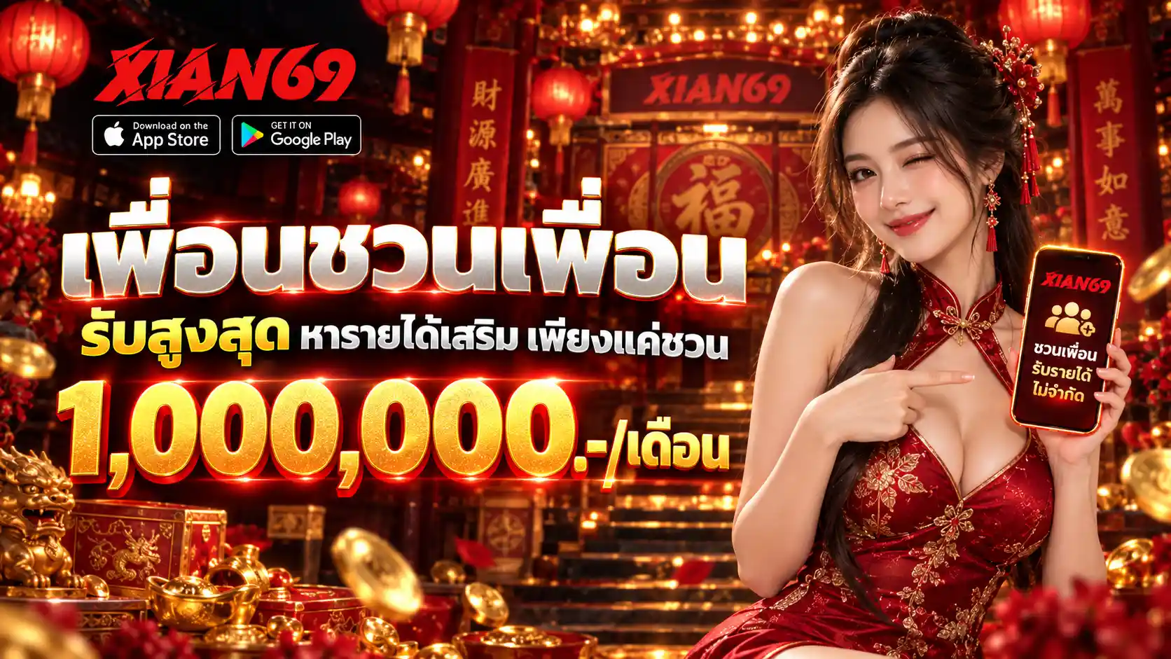 XIAN69 เซียนสล็อตตัวจริง เว็บตรงลิขสิทธิ์แท้ แตกง่าย ระบบฝากถอนเร็ว